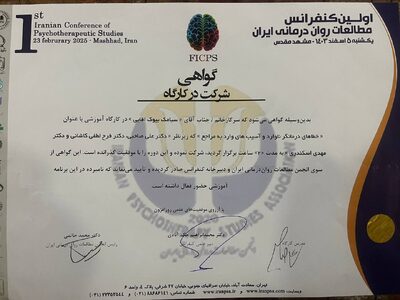 گواهی ارائه علمی
