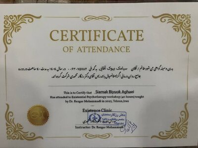 گواهی روان‌درمانی اگزیستانسیال